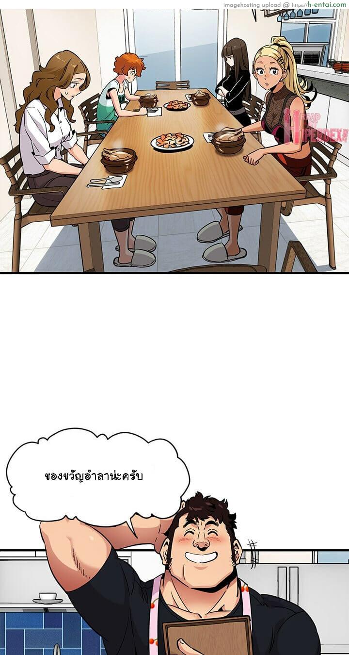 บอดี้การ์ดยักษ์ใหญ่ 8 - แผ่น 26