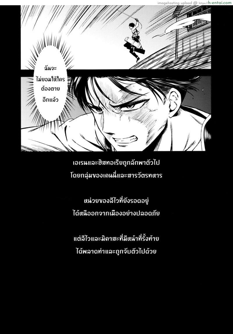 ผ่าพิภพไททัน เดอะ สเปเชียล - แผ่น 3
