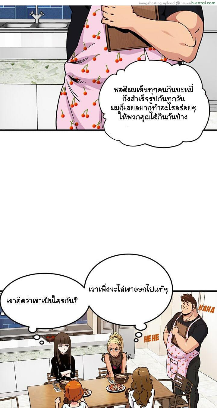 บอดี้การ์ดยักษ์ใหญ่ 8 - แผ่น 27