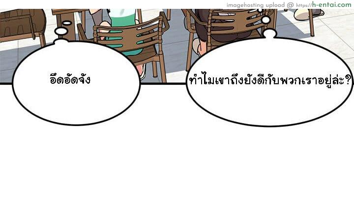 บอดี้การ์ดยักษ์ใหญ่ 8 - แผ่น 28