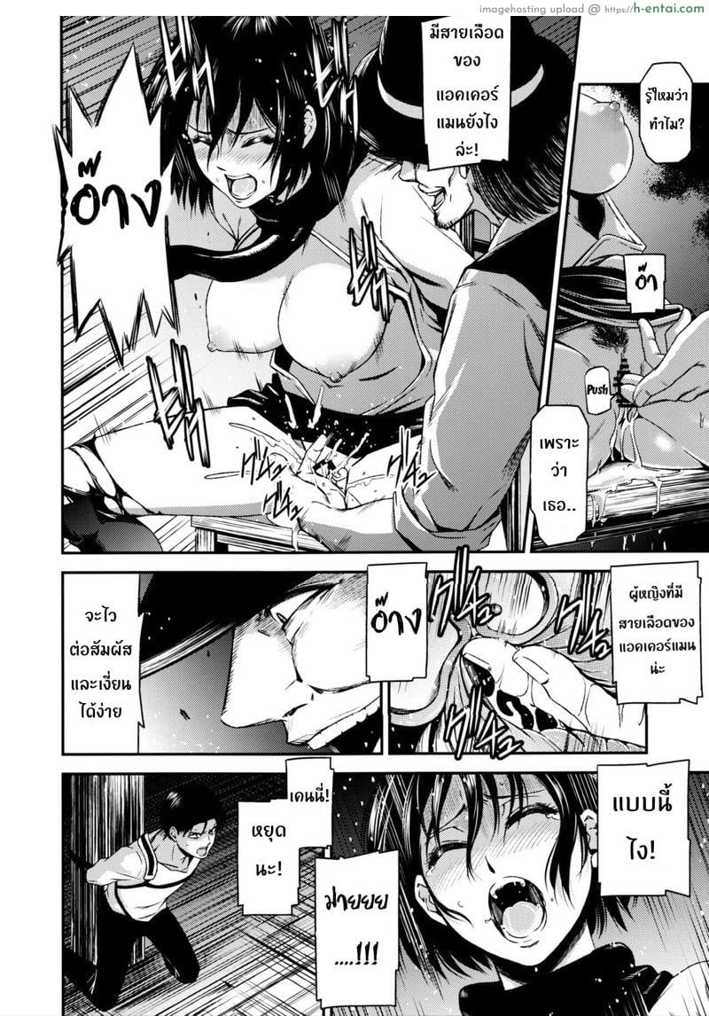 ผ่าพิภพไททัน เดอะ สเปเชียล - แผ่น 7