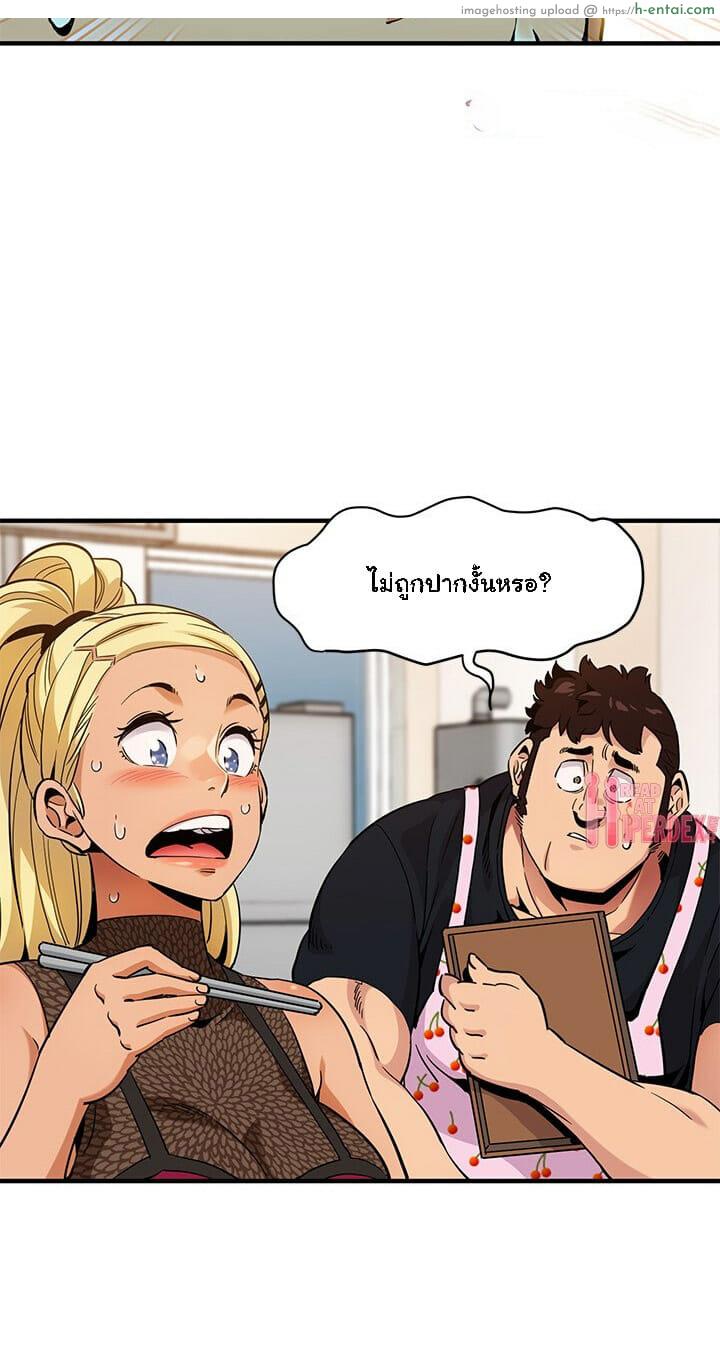 บอดี้การ์ดยักษ์ใหญ่ 8 - แผ่น 32