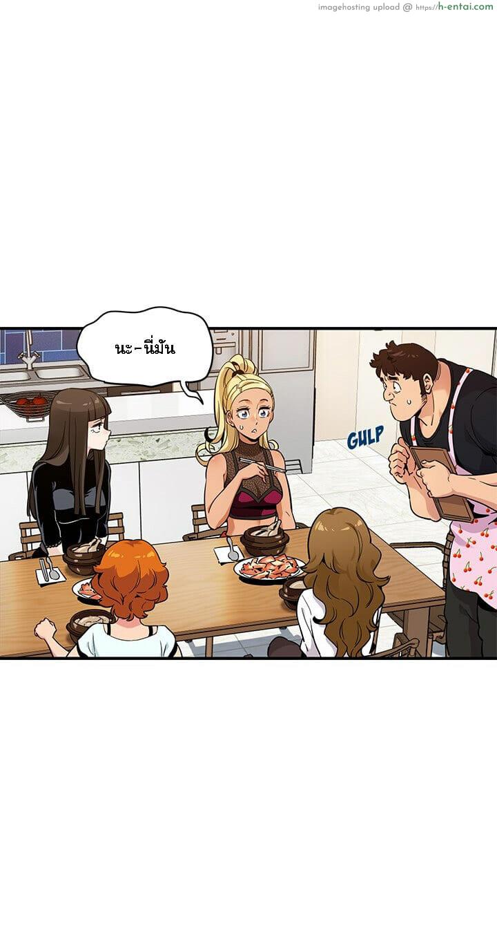 บอดี้การ์ดยักษ์ใหญ่ 8 - แผ่น 33