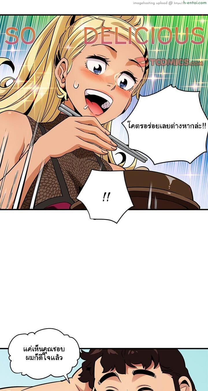 บอดี้การ์ดยักษ์ใหญ่ 8 - แผ่น 34