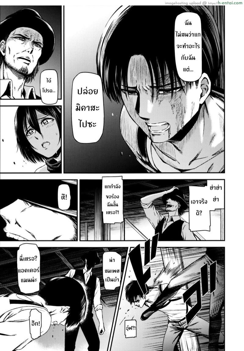 ผ่าพิภพไททัน เดอะ สเปเชียล - แผ่น 12