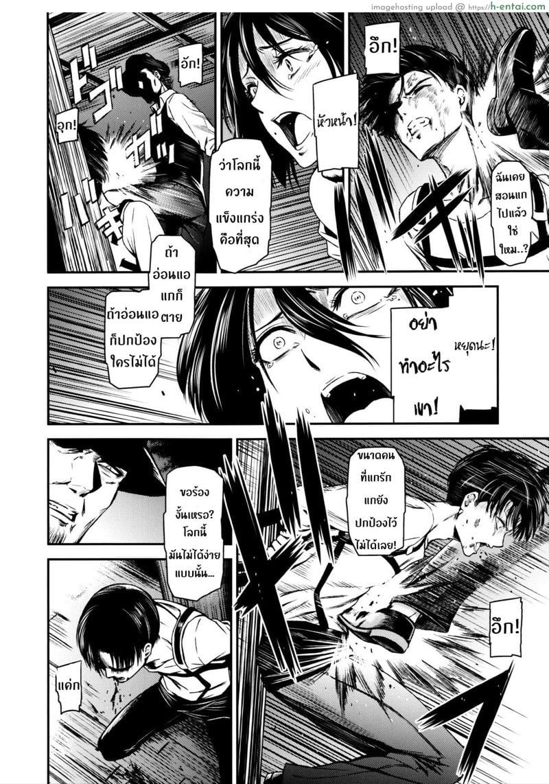 ผ่าพิภพไททัน เดอะ สเปเชียล - แผ่น 13