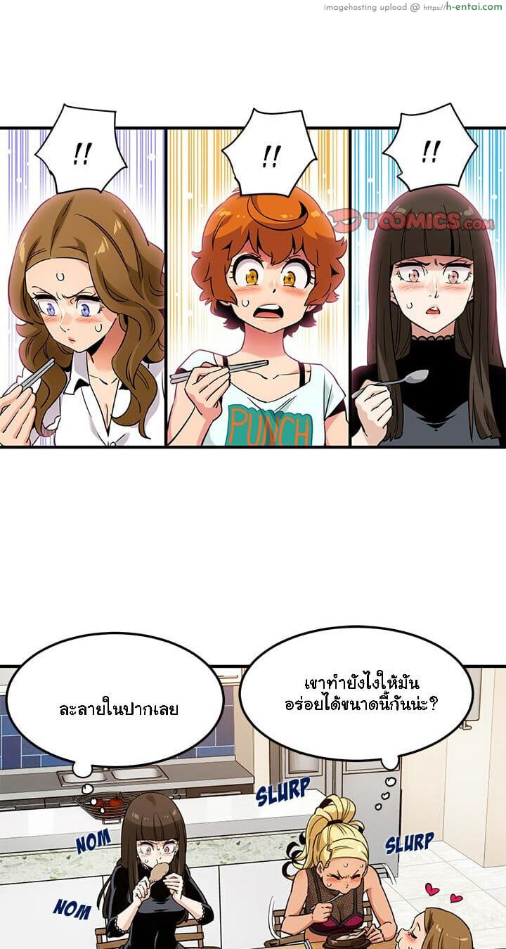 บอดี้การ์ดยักษ์ใหญ่ 8 - แผ่น 36