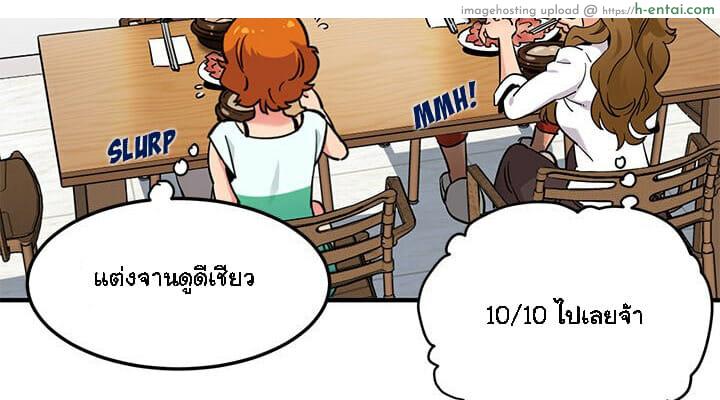 บอดี้การ์ดยักษ์ใหญ่ 8 - แผ่น 37