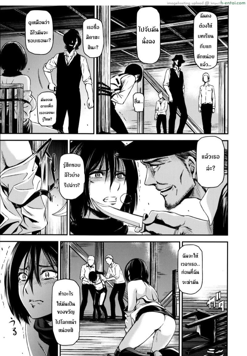 ผ่าพิภพไททัน เดอะ สเปเชียล - แผ่น 14