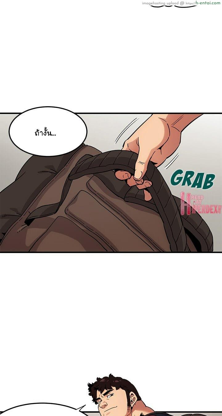 บอดี้การ์ดยักษ์ใหญ่ 8 - แผ่น 38