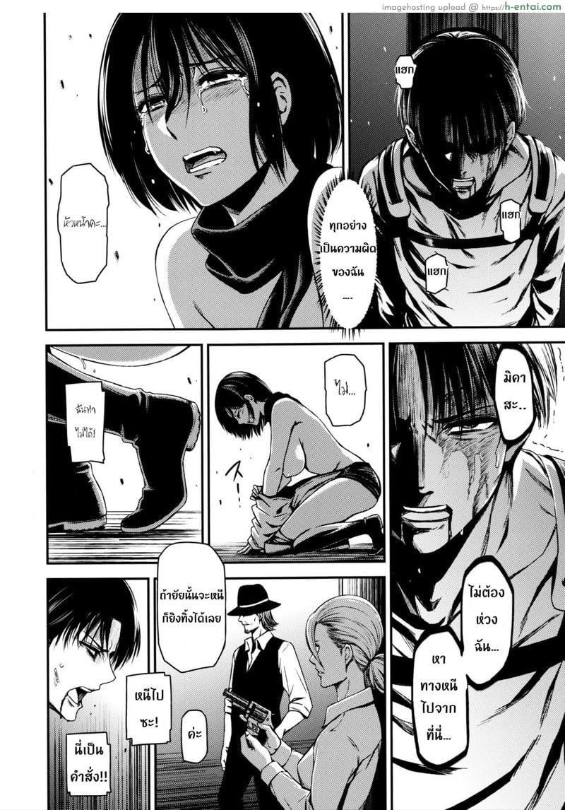 ผ่าพิภพไททัน เดอะ สเปเชียล - แผ่น 15