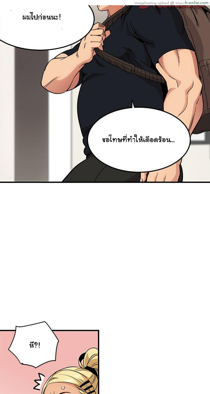 บอดี้การ์ดยักษ์ใหญ่ 8 - แผ่น 39