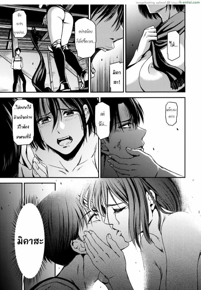 ผ่าพิภพไททัน เดอะ สเปเชียล - แผ่น 16