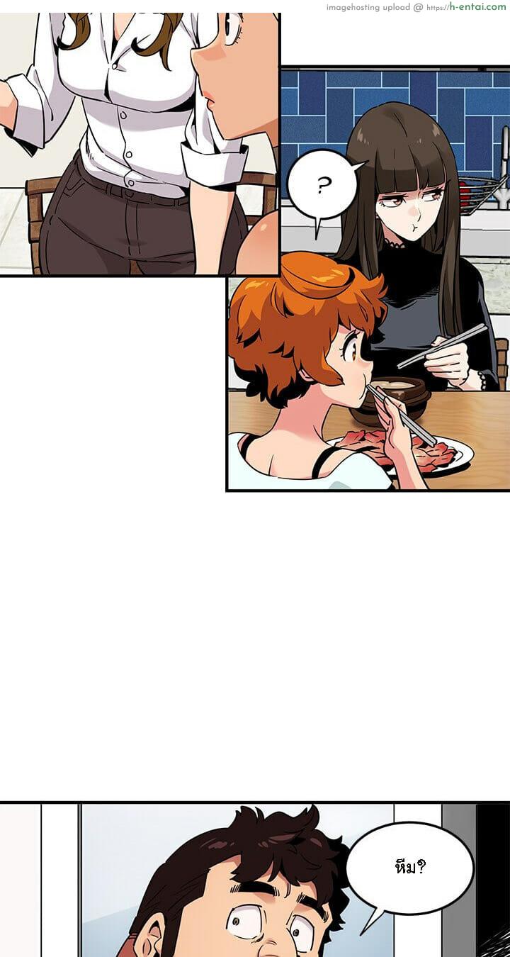 บอดี้การ์ดยักษ์ใหญ่ 8 - แผ่น 42