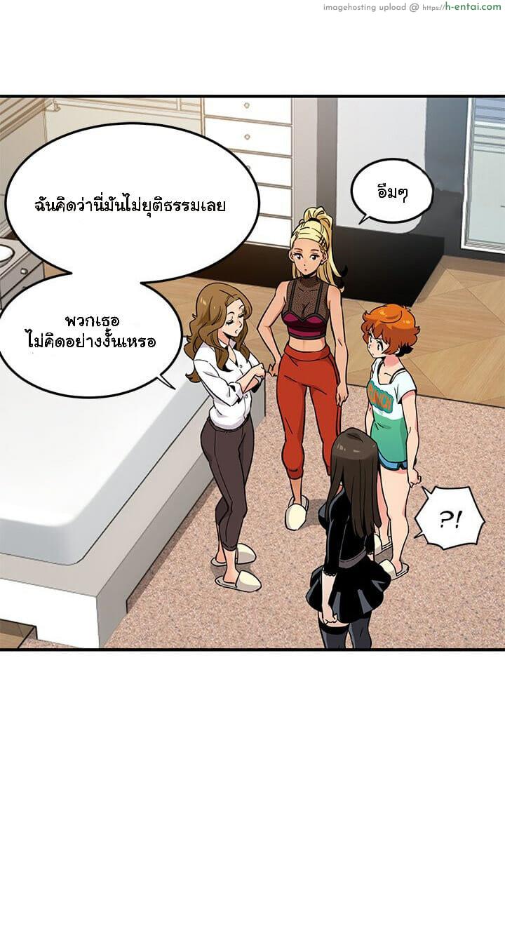 บอดี้การ์ดยักษ์ใหญ่ 8 - แผ่น 44