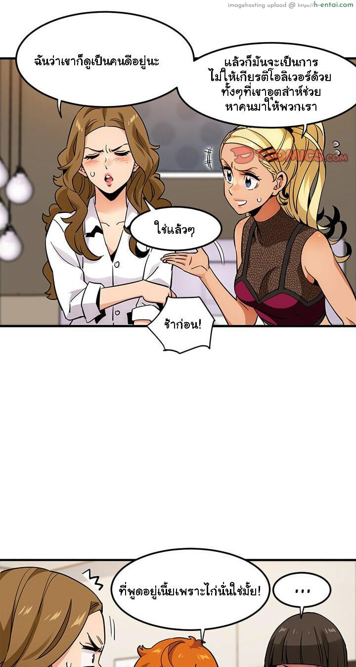 บอดี้การ์ดยักษ์ใหญ่ 8 - แผ่น 45