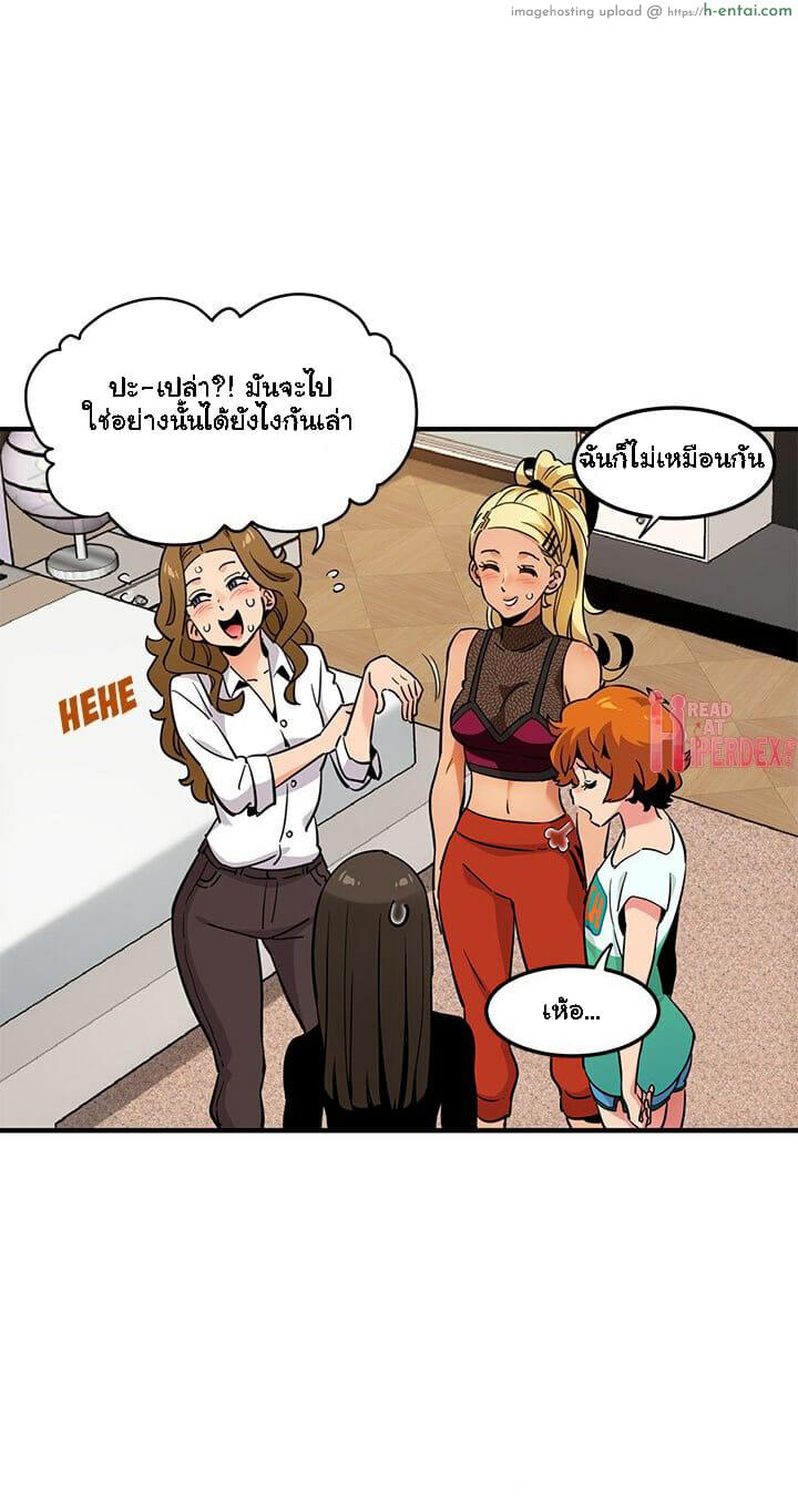 บอดี้การ์ดยักษ์ใหญ่ 8 - แผ่น 47