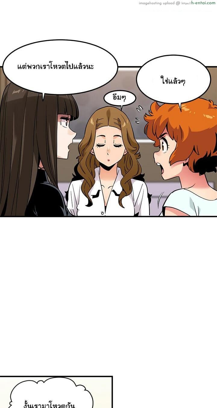 บอดี้การ์ดยักษ์ใหญ่ 8 - แผ่น 48