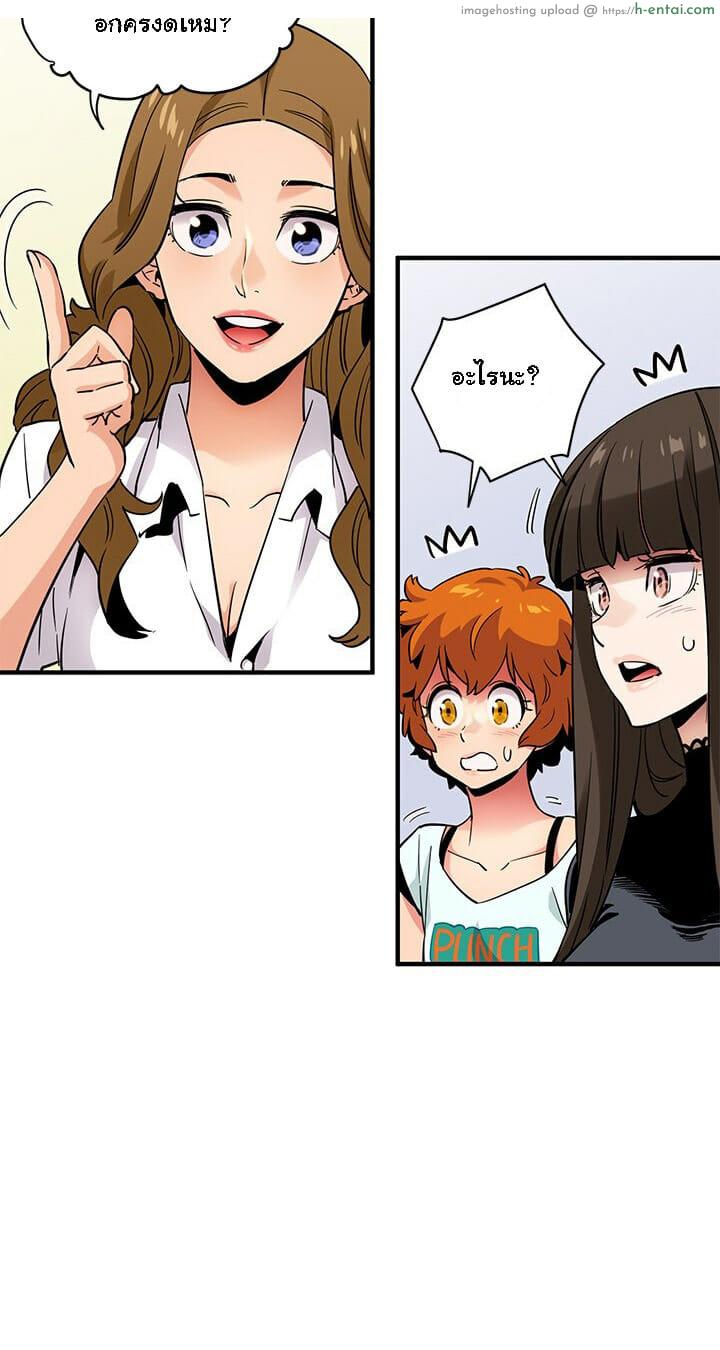 บอดี้การ์ดยักษ์ใหญ่ 8 - แผ่น 49