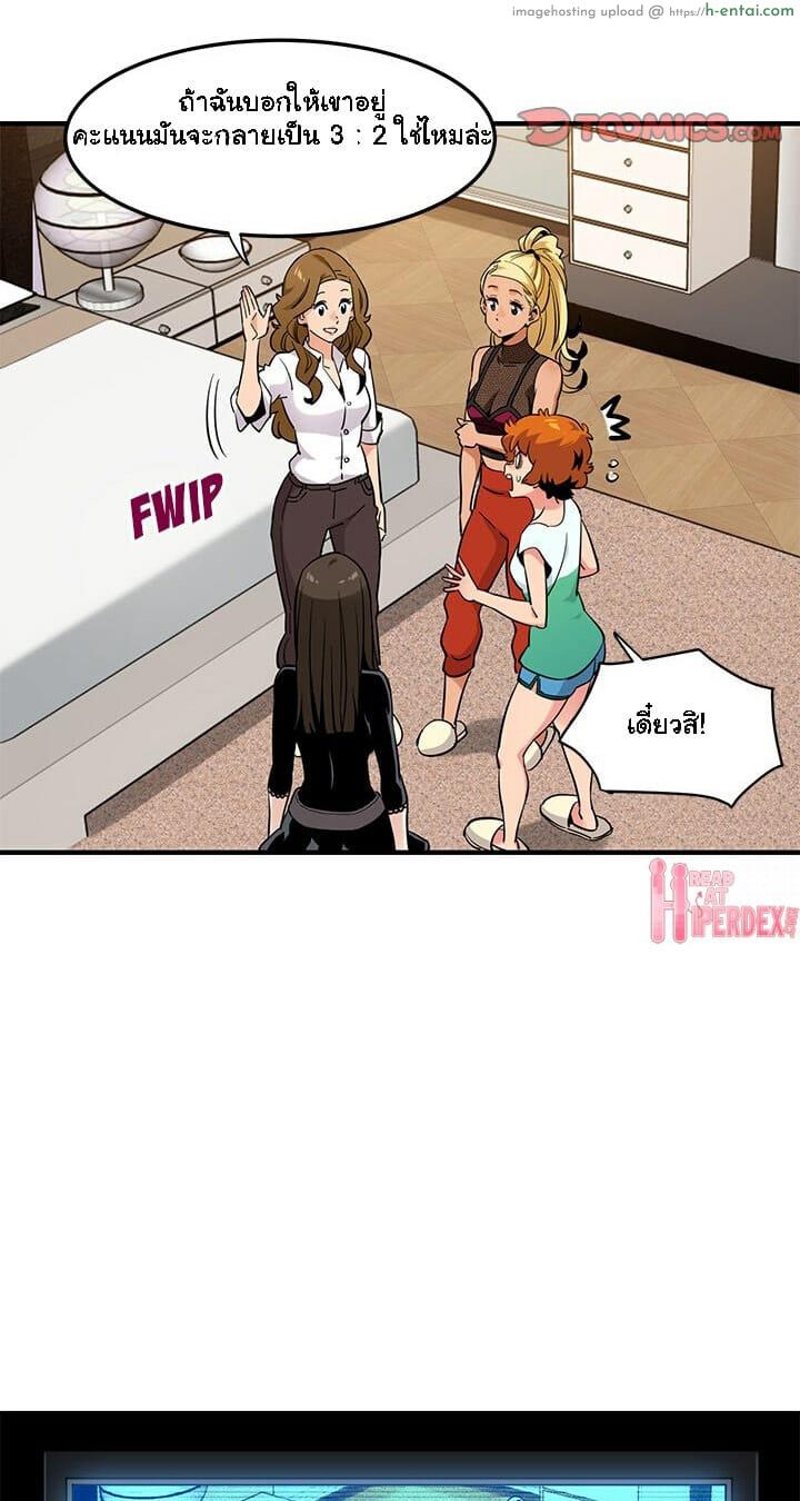 บอดี้การ์ดยักษ์ใหญ่ 8 - แผ่น 50