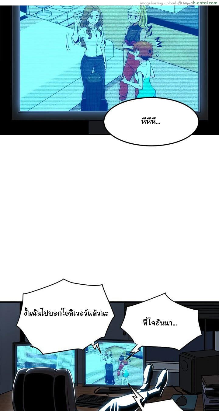 บอดี้การ์ดยักษ์ใหญ่ 8 - แผ่น 51