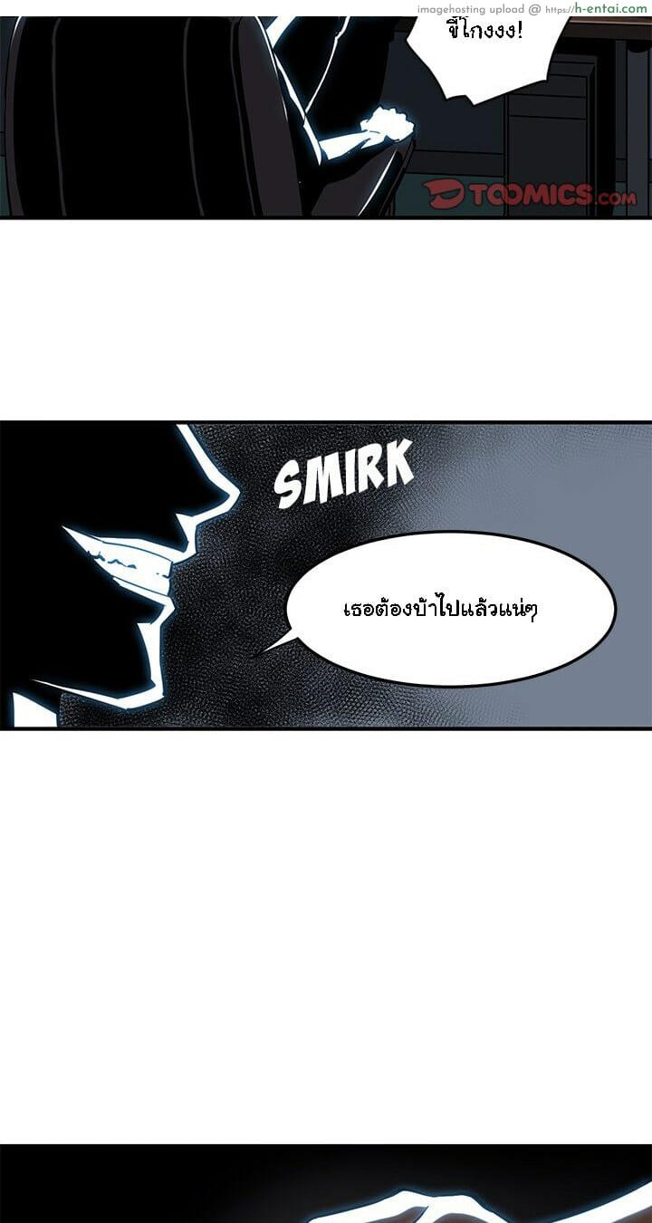 บอดี้การ์ดยักษ์ใหญ่ 8 - แผ่น 52