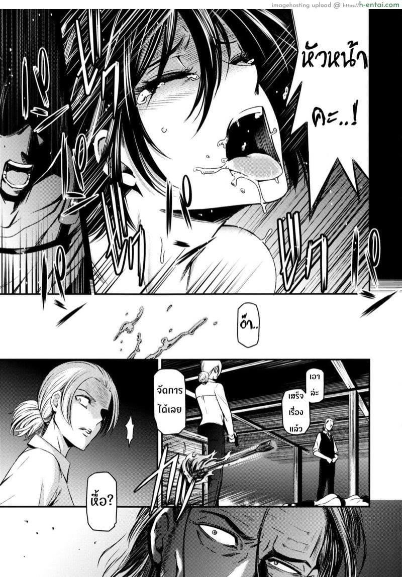 ผ่าพิภพไททัน เดอะ สเปเชียล - แผ่น 28