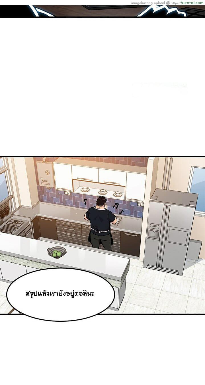 บอดี้การ์ดยักษ์ใหญ่ 8 - แผ่น 54