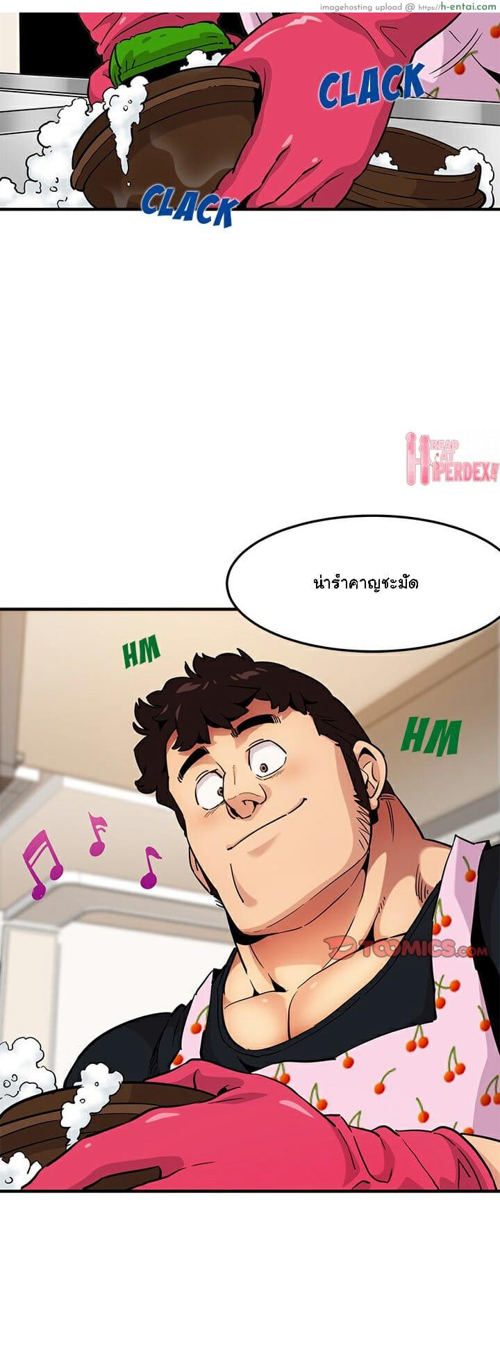 บอดี้การ์ดยักษ์ใหญ่ 8 - แผ่น 56