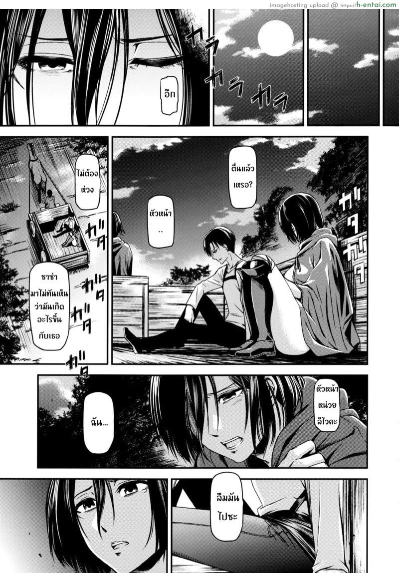 ผ่าพิภพไททัน เดอะ สเปเชียล - แผ่น 32