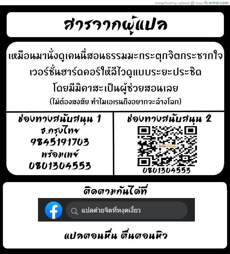 ผ่าพิภพไททัน เดอะ สเปเชียล - แผ่น 35