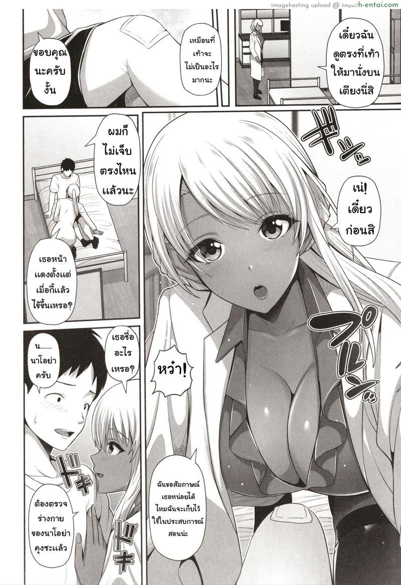 จารย์สาวห้องพยาบาล - แผ่น 6