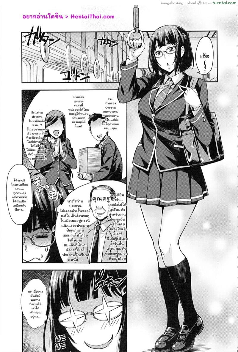 เหล่านักเรียนสาวผู้น่ารัก 1 - รองประธานนักเรียน - แผ่น 3