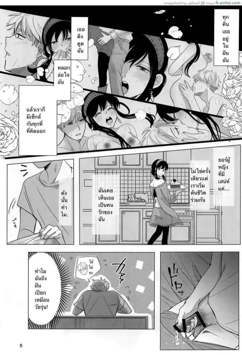 ลอยด์ x ยอร์ - แผ่น 2