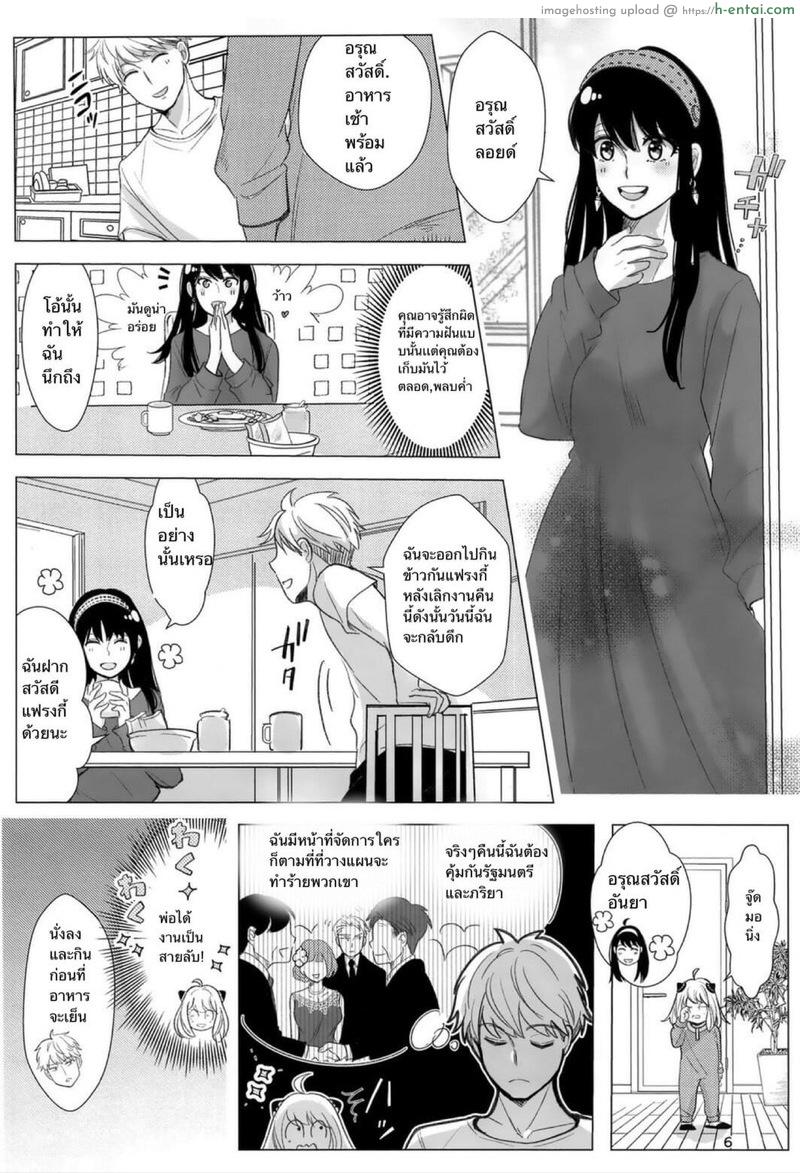 ลอยด์ x ยอร์ - แผ่น 3