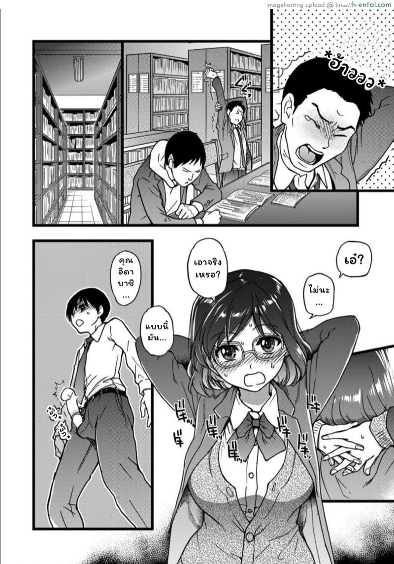 เกมสยิวกิ้ว 6 - แผ่น 8