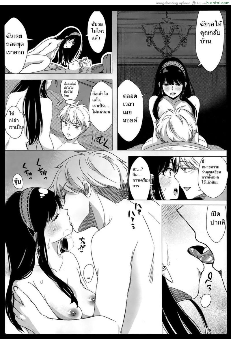 ลอยด์ x ยอร์ - แผ่น 11