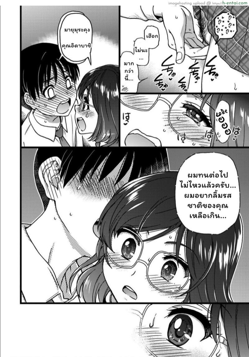 เกมสยิวกิ้ว 6 - แผ่น 16