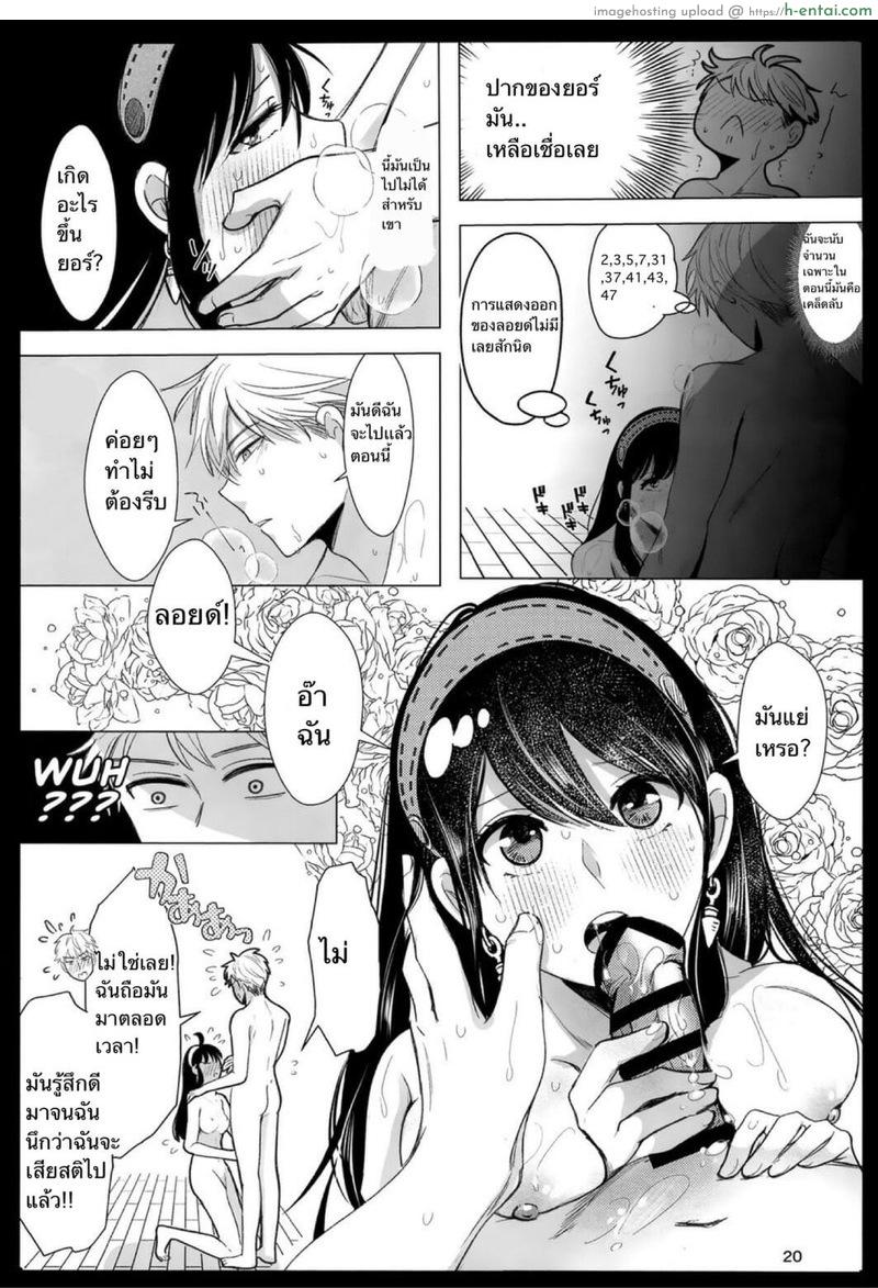 ลอยด์ x ยอร์ - แผ่น 17