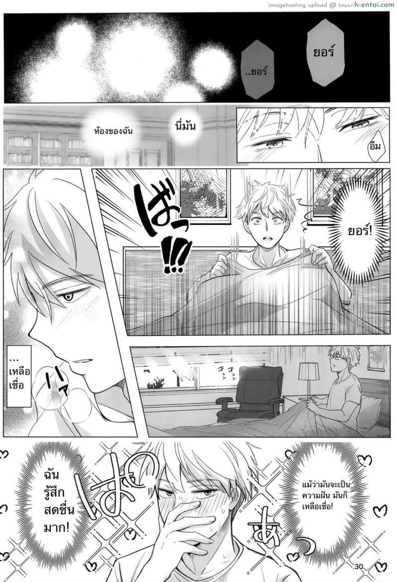 ลอยด์ x ยอร์ - แผ่น 26