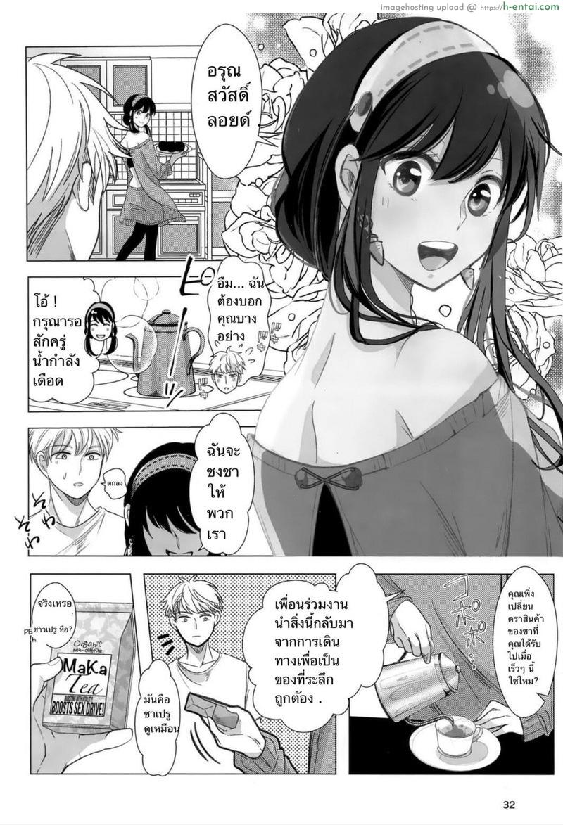 ลอยด์ x ยอร์ - แผ่น 28