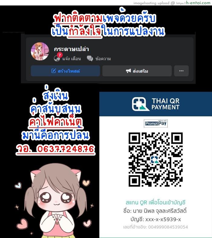 ถ้าเธอดีนัก ใช้แอพปรับเลย - แผ่น 10