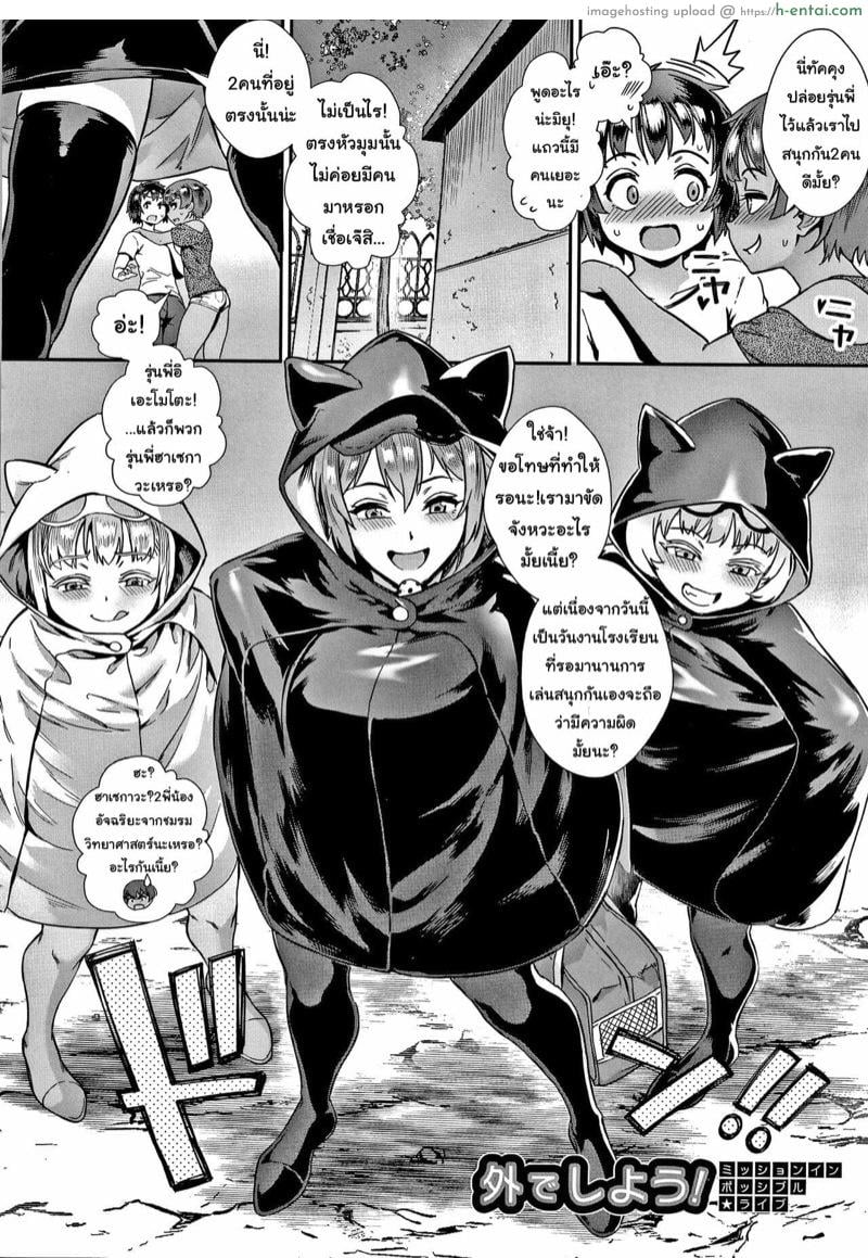 รุ่นพี่เป็นหนักกว่าผมอีก 5 - แผ่น 2