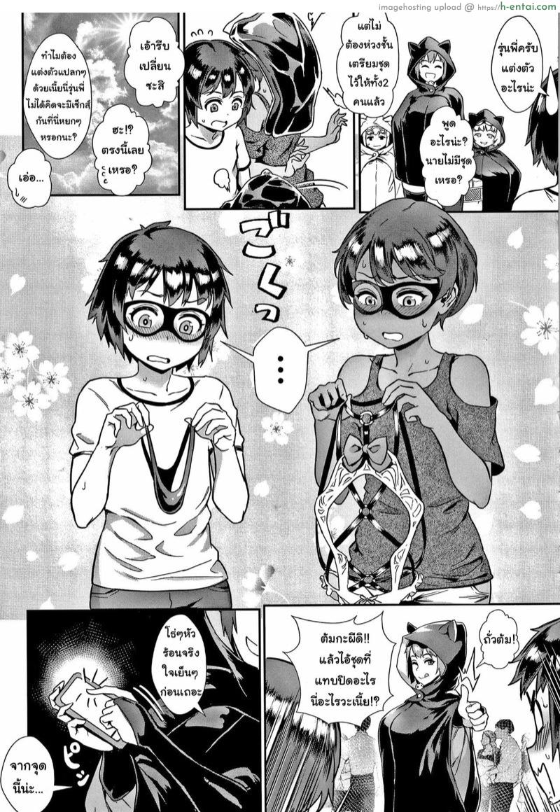 รุ่นพี่เป็นหนักกว่าผมอีก 5 - แผ่น 3