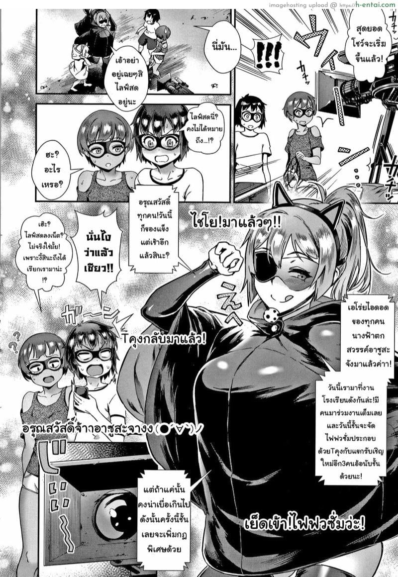 รุ่นพี่เป็นหนักกว่าผมอีก 5 - แผ่น 4