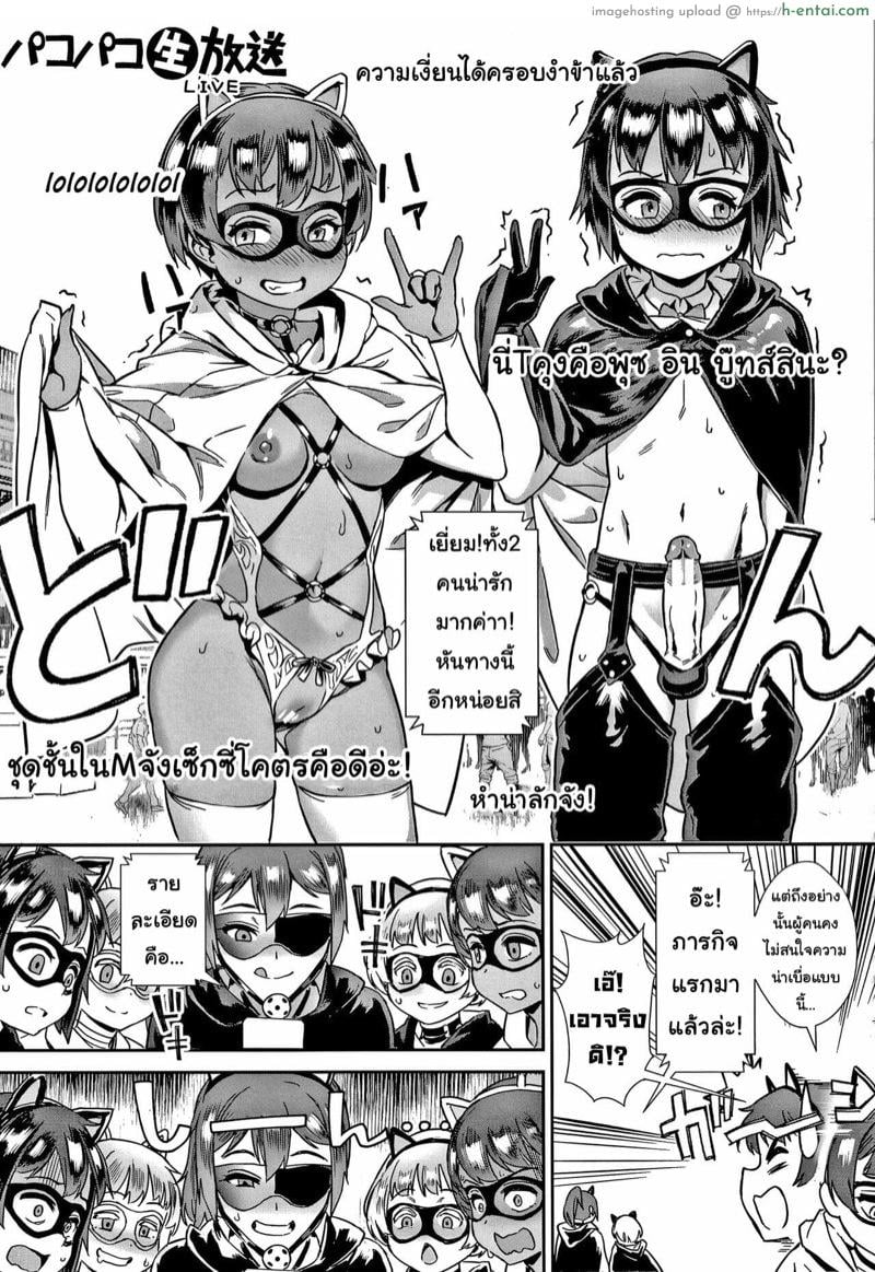 รุ่นพี่เป็นหนักกว่าผมอีก 5 - แผ่น 8