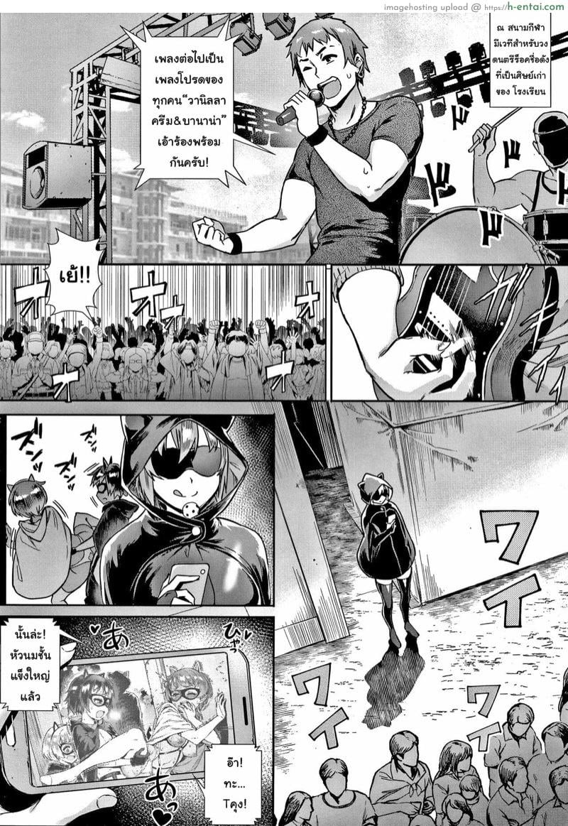 รุ่นพี่เป็นหนักกว่าผมอีก 5 - แผ่น 9