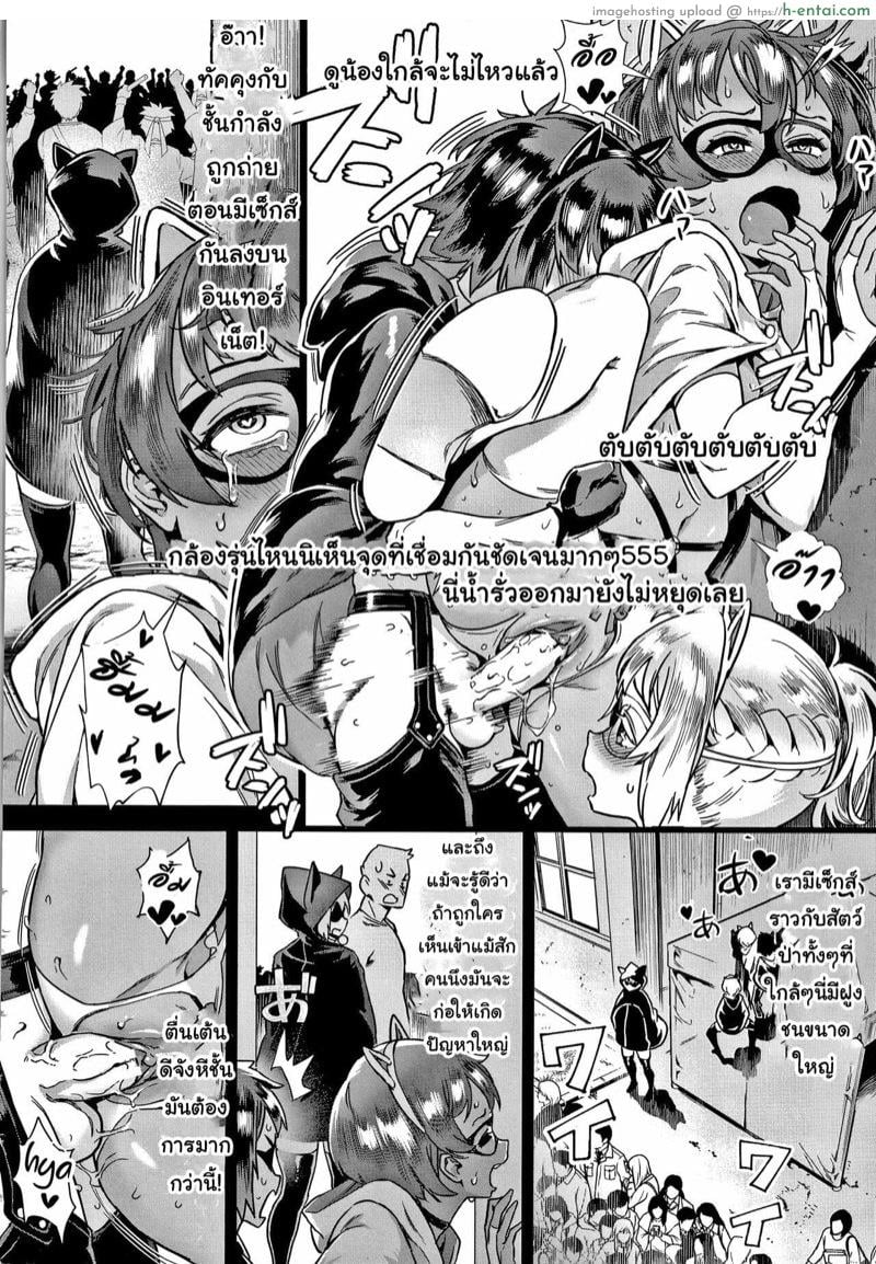 รุ่นพี่เป็นหนักกว่าผมอีก 5 - แผ่น 11