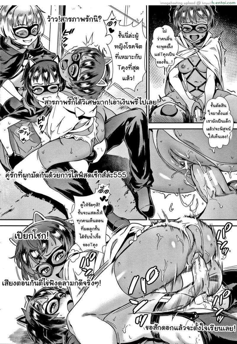 รุ่นพี่เป็นหนักกว่าผมอีก 5 - แผ่น 13