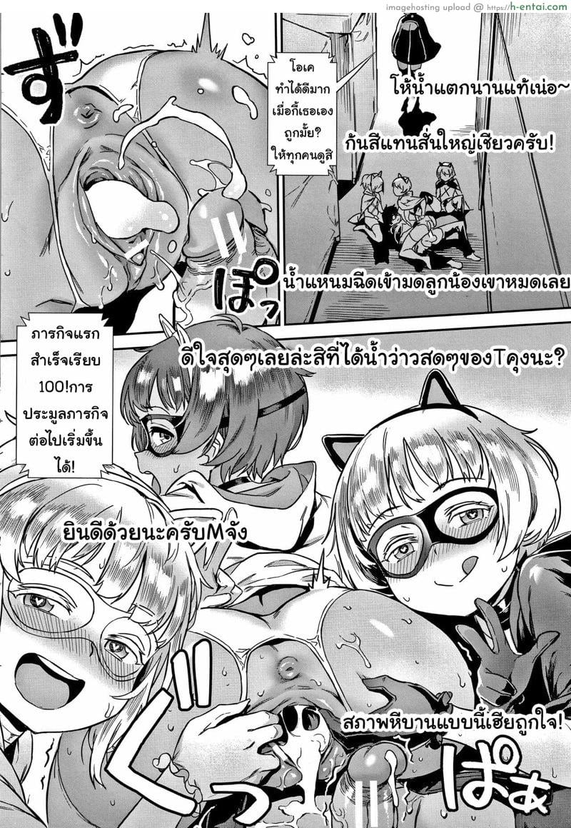 รุ่นพี่เป็นหนักกว่าผมอีก 5 - แผ่น 16